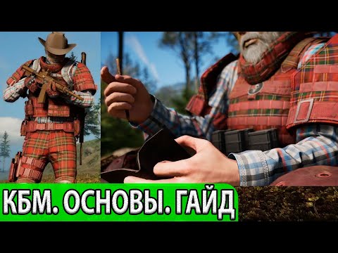 Видео: С НУЛЯ ДО КРАФТЕРА. ГАЙД. Основы игры, начало, советы, обучение. Tom Clancy’s Ghost Recon Breakpoint