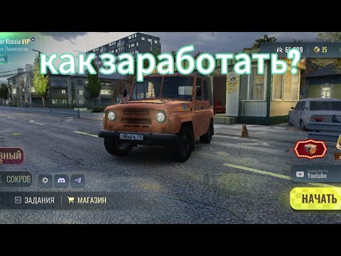 Видео: Как Заработать В ШАШКИ ПО ГОРОДУ?сылка на тгк в описании!