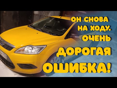 Видео: Ремонт приборки Форд Фокус 2 . Часть 2. Финал.