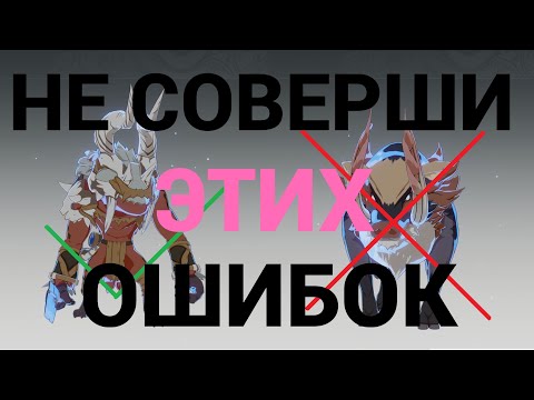 Видео: Не соверши этих ошибок на самом старте Blue Protocol