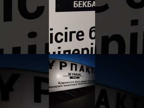 Видео: Әлмерек Абыз кесенесі.Покровка ауылы.Талғар ауданы