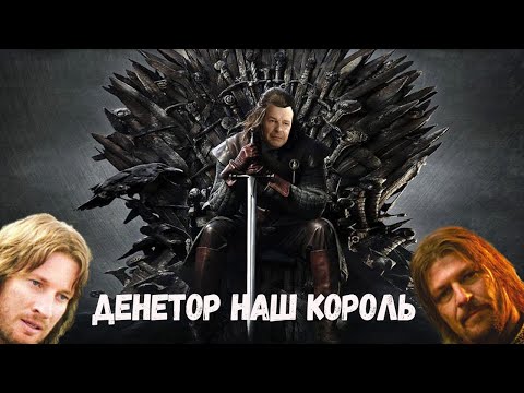 Видео: Гайд Как играть за Гондор Властелин колец BFME 2 ROTWK ENNORATH MOD