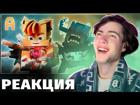 Видео: РЕАКЦИЯ НА WICSUR, FixEye - Не копай в ночи (клип А) ОБЗОР НА БИСКАСА И ФИКСАЯ НЕ КОПАЙ ВИСКАСА