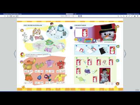 Видео: Технологии и предприемачество за 1. клас на „Просвета“