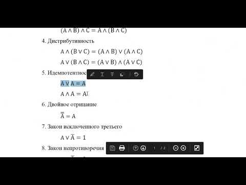 Видео: Разбор задания с прошлого урока  Упрощение логических выражений