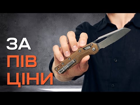 Видео: Найдешевший Microtech | Лінійка MSI