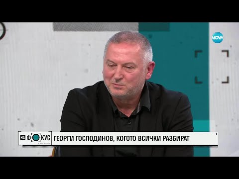 Видео: Георги Господинов: Начинът, по който разказваха старите хора, е това, от което съм се учил