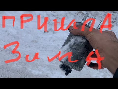 Видео: Владельцев дизелей касается!!!Не развивает обороты-забит фильтр!