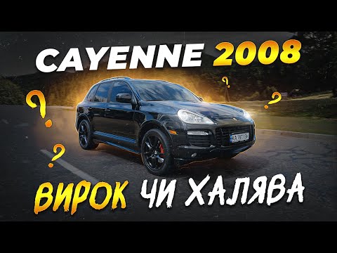Видео: Porsche CAYENNE GTS: вирок чи ХАЛЯВА?