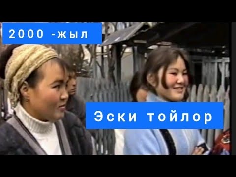 Видео: Талип & Азипа үйлөнүү той. Лейлек  р/н