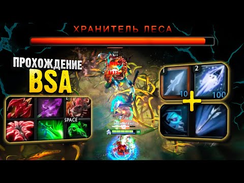 Видео: Жестокое выживание в Boss Survival Adventure Mage Balance Дота 2