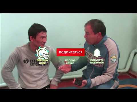 Видео: КАНЫБЕК ЖОЛЧУБЕКОВ 2Х КРАТНЫЙ ЧЕМПИОН МИРА СРЕДИ СТУДЕНТОВ