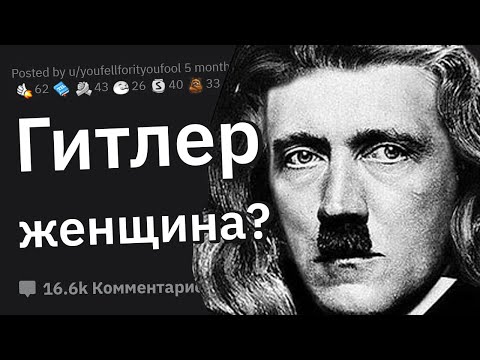 Видео: РЕАЛЬНЫЕ исторические факты, кажущиеся ФЕЙКАМИ