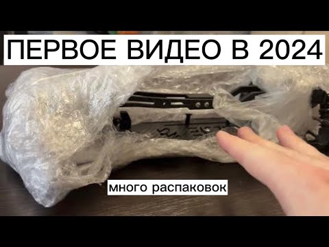 Видео: Большая распаковка | Штатив-оператор с ИИ | Сакур больше нет - RC DRIFT видеоблог