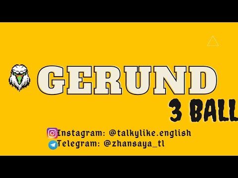 Видео: Ағылшын ҰБТ - Gerund (Герундий) нұсқа сұрақтарымен
