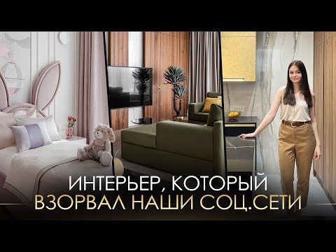 Видео: ИНТЕРЬЕР КВАРТИРЫ 130 КВ. ДЛЯ СЕМЬИ / Современный стиль