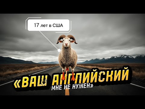 Видео: Про Английский язык - без цензуры. Завершение Стажировки. Один из любимых городов США