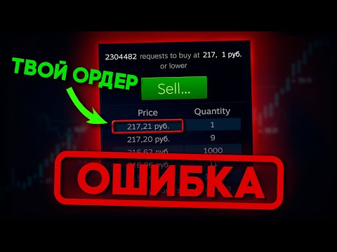 Видео: Из-за ЭТИХ 5 ОШИБОК У тебя НЕ ПОЛУЧАЕТСЯ ЗАРАБОТАТЬ В Стиме