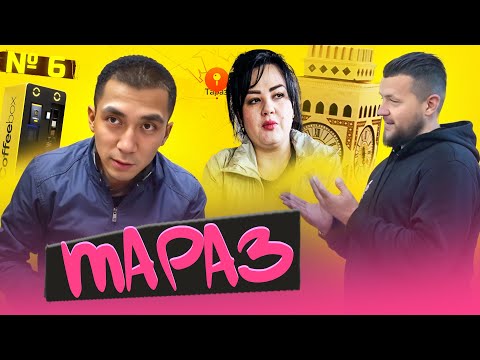 Видео: Выпуск #6 из Тараза: Установка Coffeebox для Анастасии #Тараз #БизнесСНуля #вендинг #казахстан