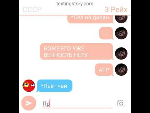 Видео: Переписка стран#20...Основные