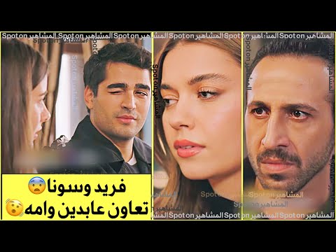 Видео: Анализ трейлера 2 эпизода 87 Яли Капкини | отношения между Суной и Феритом | Абидин сотрудничает со