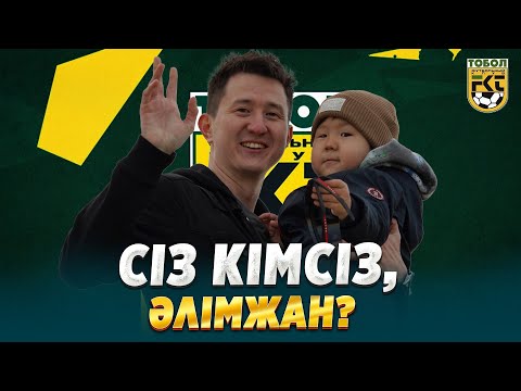 Видео: 🎙ӘЛІМЖАН ҚАЛДИЯР | 1-2 ТУРҒА САРАПТАМА | QFL | ТРАНСЛЯЦИЯ