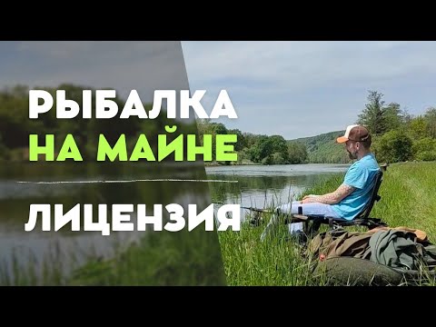 Видео: РЫБАЛКА. КАК ПОЛУЧИТЬ ЛИЦЕНЗИЮ НА РЫБАЛКУ В БАВАРИИ. ПОЗДНИЕ ПЕРЕСЕЛЕНЦЫ.