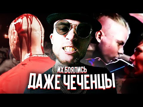 Видео: С ЭТИМИ РЭПЕРАМИ ЛУЧШЕ НЕ СВЯЗЫВАТЬСЯ... (D.Masta, Жиган, Pharaoh, Boulevard Depo, Kizaru и тд)