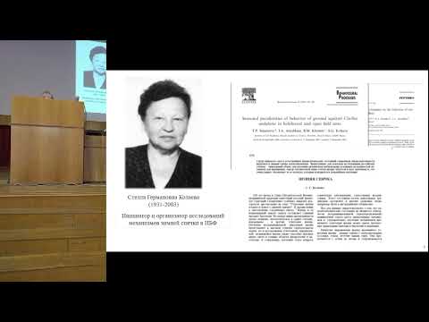 Видео: Захарова Н. М. Исследования феномена природного гипобиоза млекопитающих