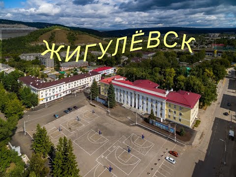 Видео: ✔ Жигулёвск с Высоты Птичьего Полёта 🔥 Аэросъёмка / Самарской Губернии /