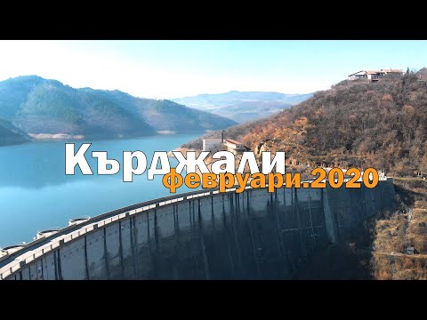 Видео: Кърджали