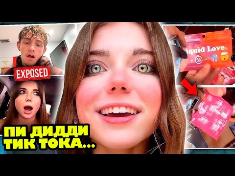 Видео: ПЛОХИЕ ДЕВЧОНКИ ТИК ТОКА…