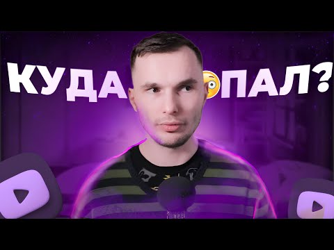 Видео: Тим Тим - КУДА ПРОПАЛ?