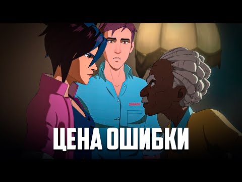 Видео: В этой игре ты глава команды СУПЕРГЕРОЕВ ЗЛОДЕЕВ - Цена Ошибки! ♦ Dispatch Прохождение #3