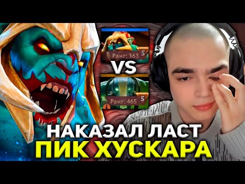 Видео: ЛЫСЫЙ РОСТИК НА ЗЕМЛЕ МИД НАКАЗАЛ ЛАСТ ПИК ХУСКАРА | РОСТИК ДОТА 2 СТРИМ