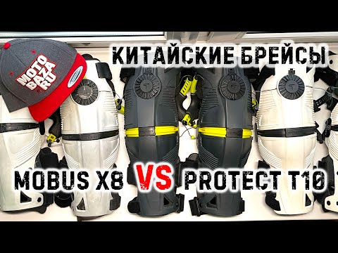 Видео: 🤚Брейсы (наколенники) тоже могут быть дешёвыми Mobius X8 vs Protect T10