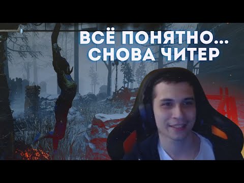 Видео: МАЛДЕР ПРОТИВ ПАТИ ЧИТЕРОВ - Dead by Daylight