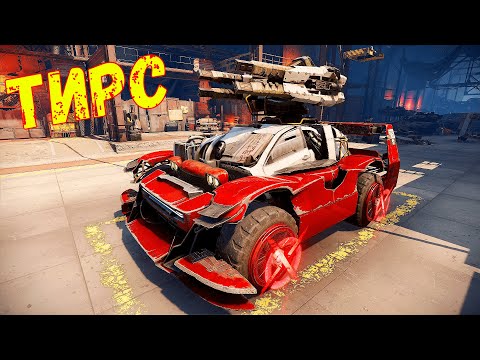 Видео: Тирс - Скорострельная Снайперская Винтовка - Топ в умелых руках - Crossout