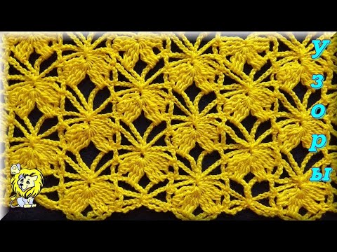 Видео: АЖУРНЫЙ УЗОР КРЮЧКОМ. БАБОЧКИ
