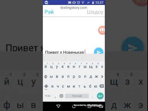 Видео: Переписка Рэй с Эми и Шедоу
