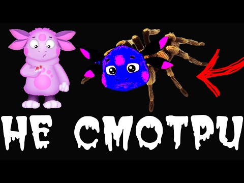 Видео: НИКОГДА НЕ СМОТРИ ЭТУ СЕРИЮ ЛУНТИК / новые серии, лунтик премьера