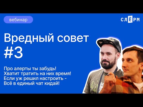 Видео: Мониторинг в DevOps