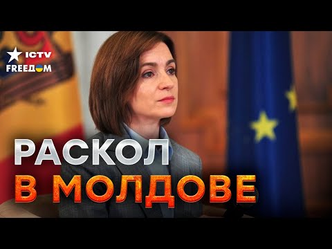 Видео: ЭКСТРЕННЫЕ НОВОСТИ ИЗ МОЛДОВЫ 🛑 Ситуация НАКАЛЕННАЯ! Кремль РАСШАТЫВАЕТ страну | Результаты выборов