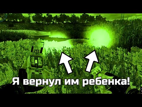 Видео: Новое знакомство (Stalker: Возвращение в Зону #2)