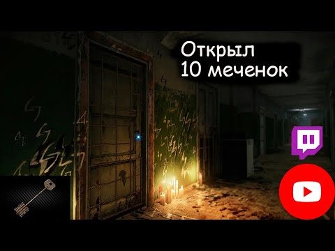 Видео: Открыл 10 Меченок в общаге | PVP Контент | AgressiveGamePlay | EFT | Escape From Tarkov |