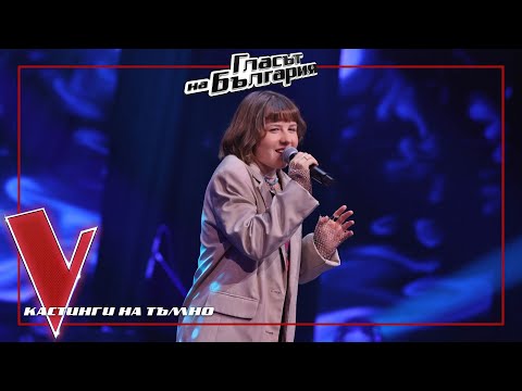 Видео: Кристина Топалова – It's Oh So Quiet | Кастинги на тъмно | Гласът на България 2024