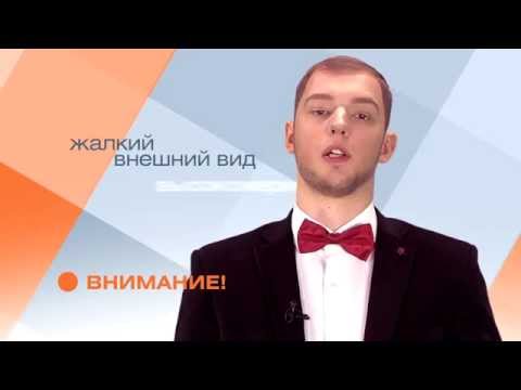 Видео: Центр карьеры СФУ. Как пройти собеседование.