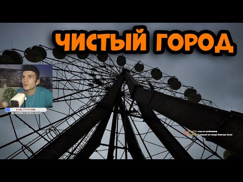 Видео: STALKER 2: Сердце Чернобыля - ПЕРВОЕ ПРОХОЖДЕНИЕ ЗА ВАРТУ ОТ ФАНАТА ! СТРИМ #60