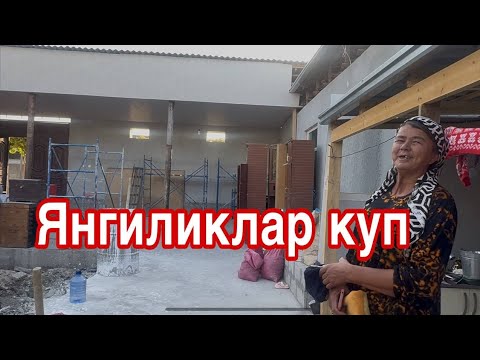 Видео: Шоираопанинг Уйи Янгиликлар куп…