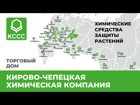 Видео: Знакомство с KCCC